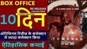 Tumbbad Re-Release Box Office Collection Day 10