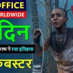 Tumbbad Re-Release Box Office Collection Day 13