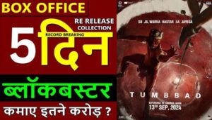 Tumbbad Re-Release Box Office Collection Day 5