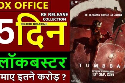 Tumbbad Re-Release Box Office Collection Day 5