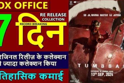 Tumbbad Re-Release Box Office Collection Day 7