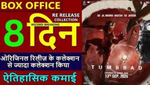 Tumbbad Re-Release Box Office Collection Day 8