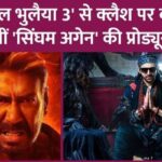 What did the producer of Ajay Devgan's Singham Again say on the clash with Bhool Bhulaiyaa 3