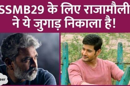 What is SS Rajamouli going to do to complete Mahesh Babu's SSMB29 shoot quickly