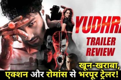 YUDHRA Trailer Review