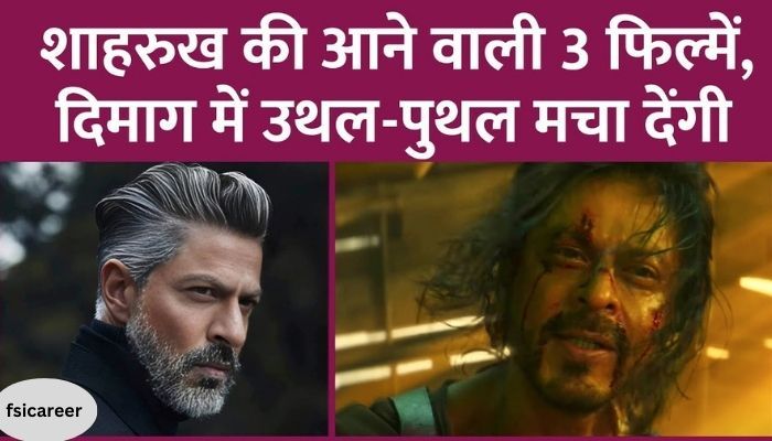 After Pathan 2, King, which film is Shahrukh Khan going to make with the makers of Stree 2