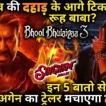 BHOOL BHULAIYA 3 vs SINGHAM AGAIN