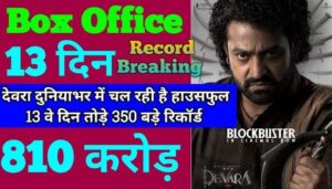 Devara Box Office Collection Day 13