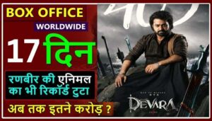 Devara Box Office Collection Day 17