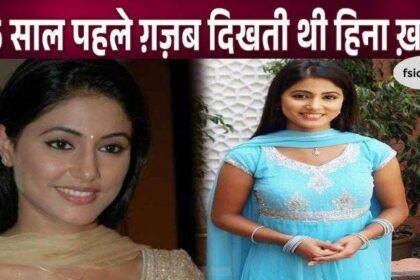 Hina Khan used to look like this 15 years ago, what has happened now