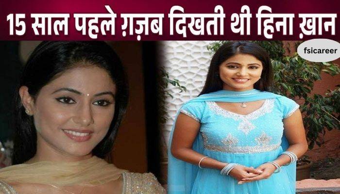 Hina Khan used to look like this 15 years ago, what has happened now