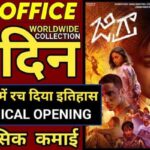 Jigra Box Office Collection Day 1