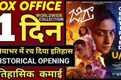 Jigra Box Office Collection Day 1