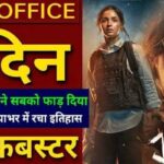 Jigra Box Office Collection Day 3