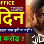 Jigra Box Office Collection Day 4