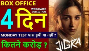 Jigra Box Office Collection Day 4