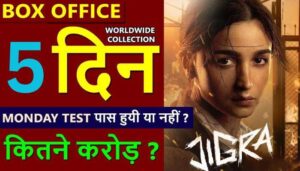 Jigra Box Office Collection Day 5