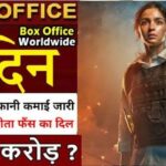 Jigra Box Office Collection Day 6