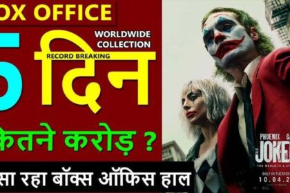 Joker 2 Box Office Collection Day 5