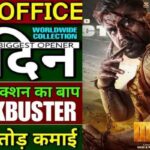 Martin Box Office Collection Day 1