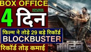 Martin Box Office Collection Day 4