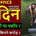 Martin Box Office Collection Day 5