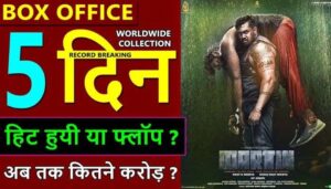 Martin Box Office Collection Day 5