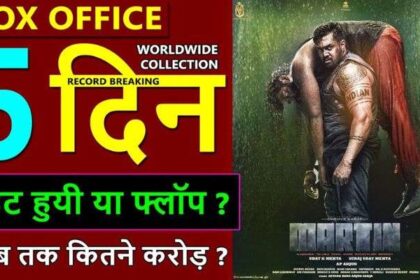 Martin Box Office Collection Day 5