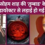 Rahi Anil Barve, director of Soham Shah's Tumbbad, posted a post, after which news of the fight started coming