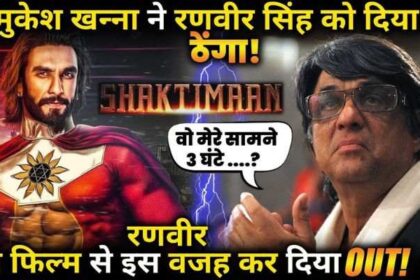 SHAKTIMAN UPDATE