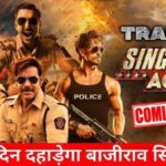 SINGHAM AGAIN TRAILER RELEASE DATE