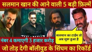 Salman Khan Upcoming Movies