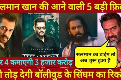 Salman Khan Upcoming Movies