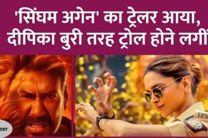 Seeing Deepika Padukone's acting in Singham Again trailer, people said, Arjun Kapoor has failed