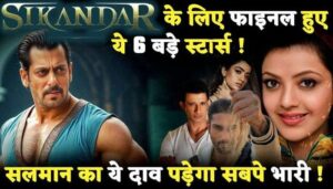 Sikandar Starcast