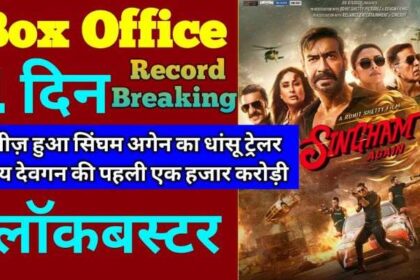 Singham Again Official Trailer Review