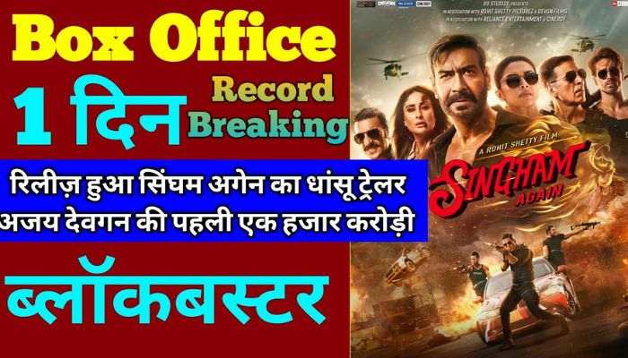 Singham Again Official Trailer Review