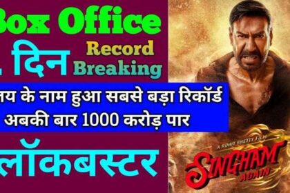 Singham Again Record Breaking Report