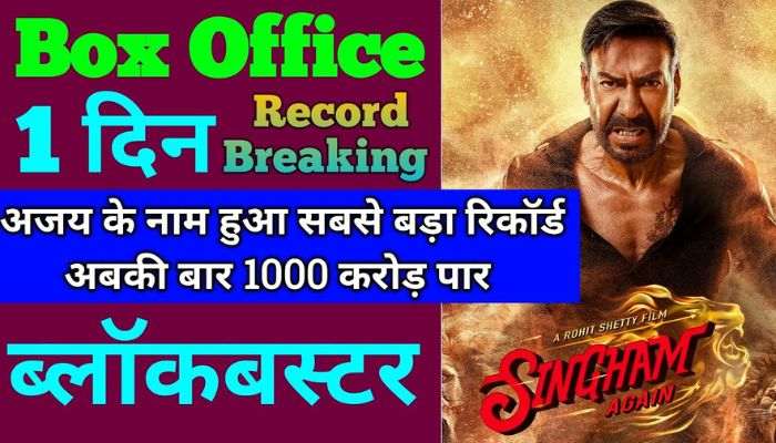 Singham Again Record Breaking Report