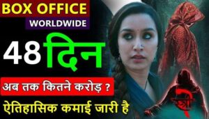 Stree 2 Box Office Collection Day 48