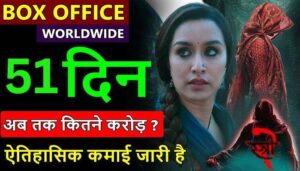 Stree 2 Box Office Collection Day 51