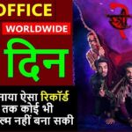 Stree 2 Box Office Collection Day 54