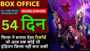 Stree 2 Box Office Collection Day 54