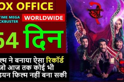 Stree 2 Box Office Collection Day 54