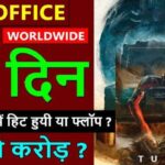 Tumbbad Re Release Box Office Collection Day 27