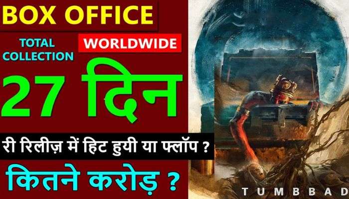 Tumbbad Re Release Box Office Collection Day 27