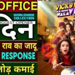 Vicky Vidya Ka Woh Wala Video Box Office Collection Day 1