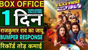 Vicky Vidya Ka Woh Wala Video Box Office Collection Day 1