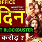 Vicky Vidya Ka Woh Wala Video Box Office Collection Day 2