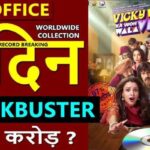 Vicky Vidya Ka Woh Wala Video Box Office Collection Day 3